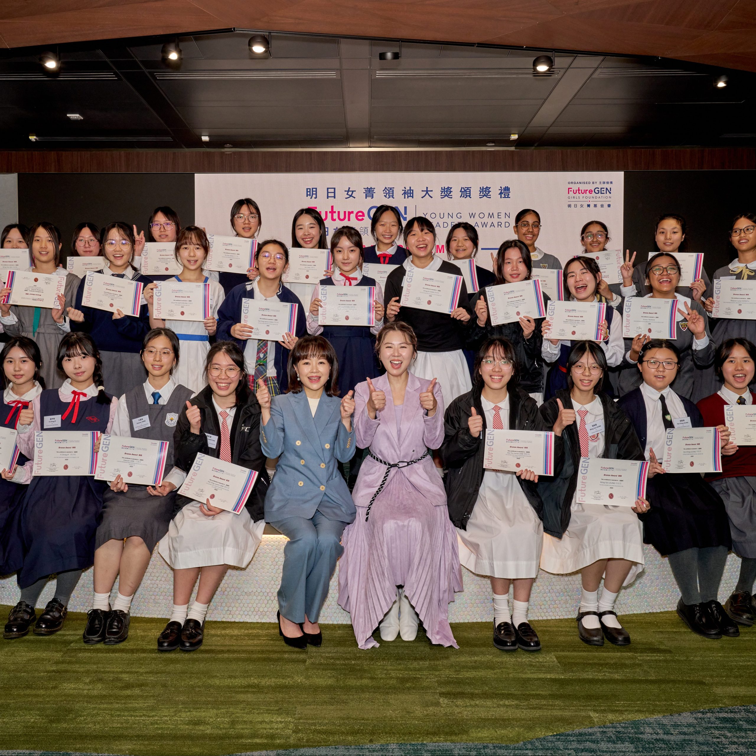 FutureGen Girls Foundation Hosts Inaugural FutureGen Young Women Leaders Award Ceremony